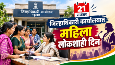 mahila-lokshahi-din-district-collector-office-21-september