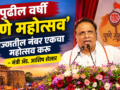 पुढील वर्षी ‘पुणे महोत्सव’ राज्यातील नंबर एकचा महोत्सव करू – मंत्री ॲड. आशिष शेलार