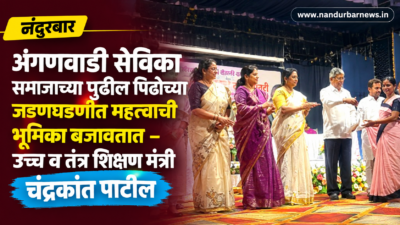 anganwadi-workers-play-key-role-in-shaping-future-generations-chandrakant-patil