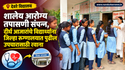 devare-vidyalaya-school-health-checkup-students-referred-district-hospital-for-further-treatment