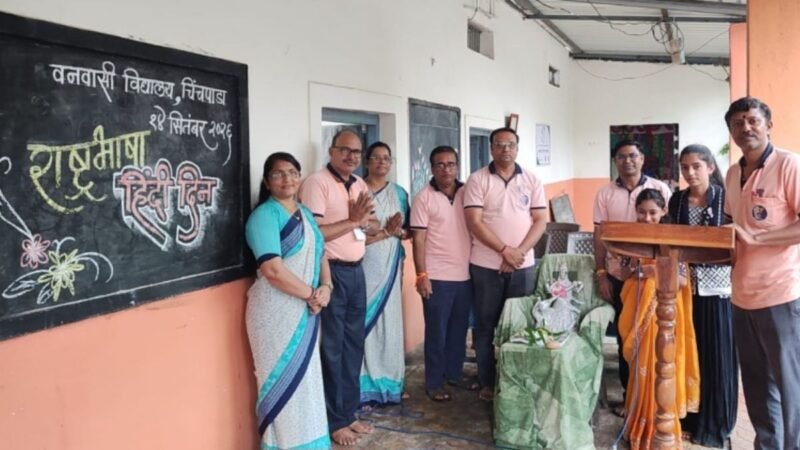 Nandurbar Navapur Chinchpada-School