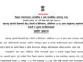 खासगी शिकवणी केंद्र नियमन कायद्याच्या मसुद्यावर सूचना व हरकती नोंदविण्यास १५ सप्टेंबरपर्यंत मुदतवाढ
