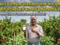 golden-opportunity-farmers-horticulture-allied-agriculture-schemes-apply-mahadbt-portal