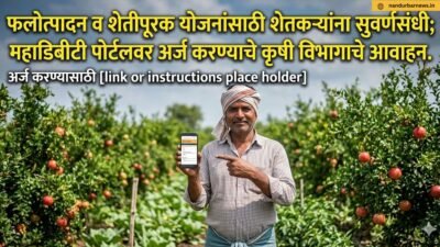 golden-opportunity-farmers-horticulture-allied-agriculture-schemes-apply-mahadbt-portal