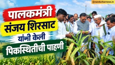 guardian-minister-sanjay-shirsat-inspects-crop-condition