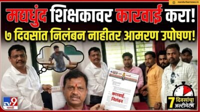 katri-school-drunk-teacher-action-demand-7-day-suspension-hunger-strike-warning