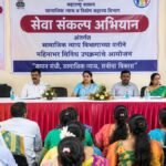 social-justice-dept-seva-sankalp-abhiyan