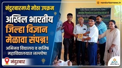 all-india-district-level-science-exhibition-abhinav-vidyalaya-nandurbar