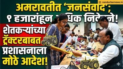 amravati-jansanvad-1000-plus-complaints-farmers-tractors
