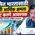 ashish-jaiswal-viksit-bharat-states-financial-capacity