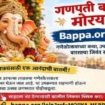 bappa-org-showcases-nandurbar-ganeshotsav-tradition-to-the-world