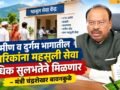 ग्रामीण व दुर्गम भागातील नागरिकांना महसुली सेवा अधिक सुलभतेने मिळणार – मंत्री चंद्रशेखर बावनकुळे