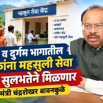 chandrashekhar-bawankule-revenue-services