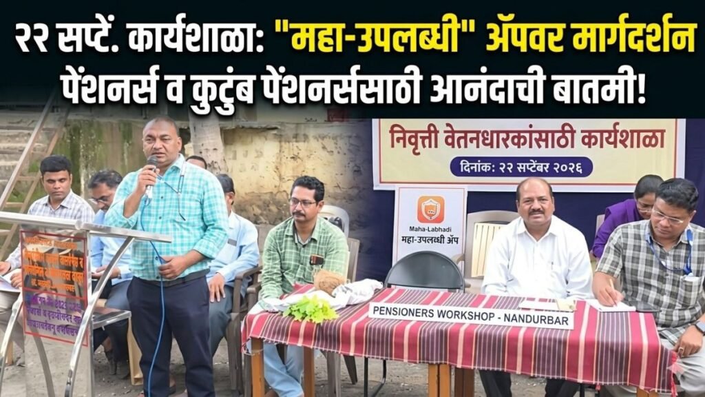 dapur-loksamvad-2026-govt-schemes-campaign