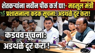 farmers-new-crop-loans-revenue-minister-strict-instructions-administration