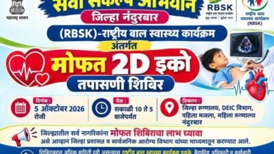 free-2d-echo-checkup-camp-seva-sankalp-abhiyan