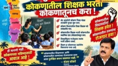 kokan-niwad-mandal-teacher-recruitment