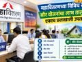 mahavitaran-vividh-seva-saur-yojana-labh-taluka-ekach-chhatakhali