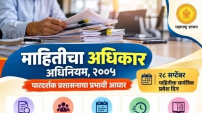 right-to-information-act-2005-transparent-administration