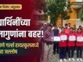 seva-sankalp-campaign-2026-enthusiastic-launch