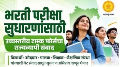 task-force-interaction-with-students-nashik