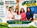 agriculture-news-network-team-completes-ai-course-digital-work-receives-new-direction