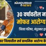 Zilla Parishad, Nandurbar