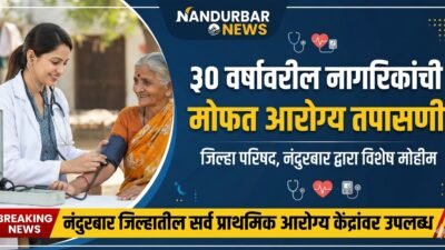 Zilla Parishad, Nandurbar