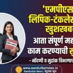 clerk-typist-registration-stamp-duty-dept-vacancy