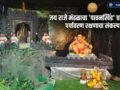 jai-raje-mandal-pavankhind-jagar-environment-pledge