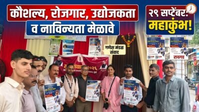 mahitivajansampark-lok-samvad-abhiyan