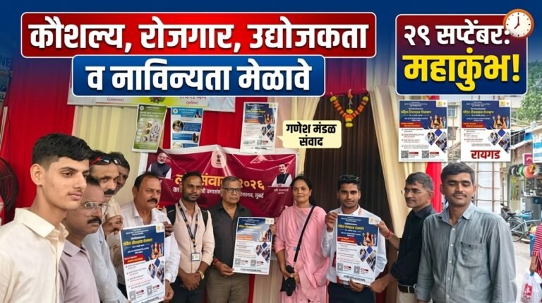 माहिती व जनसंपर्क विभागातर्फे लोक संवाद अभियान राबविण्यात येत आहे
