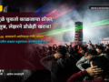 dj-laser-beam-health-hazard-hearing-loss-retina-damage