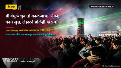 dj-laser-beam-health-hazard-hearing-loss-retina-damage