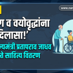 minister-prataprao-jadhav-distributes-aids-to-divyang