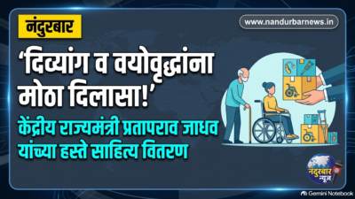 minister-prataprao-jadhav-distributes-aids-to-divyang