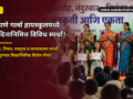 dr-kane-girls-high-school-hindi-diwas-competition-nandurbar