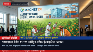 magret-2-maharashtra-agriculture-investment-1000-crore-farmers
