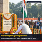 devendra-fadnavis-hoists-flag-on-marathwada-muktisangram-din-resolves-to-make-region-drought-free