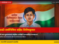 birth-centenary-year-patriotic-display-by-shahid-shirishkumar-mitra-mandal
