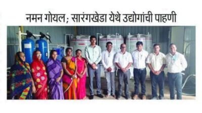 zp-nandurbar-ceo-naman-goyal-visit-to-self-help-groups-at-sarangkheda