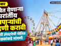 Khodaimata-Fair-Swing-Fitness-Certificate