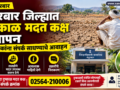 farmers-protest-hunger-strike-azad-maidan-withdrawn-cooperation-minister-assurance