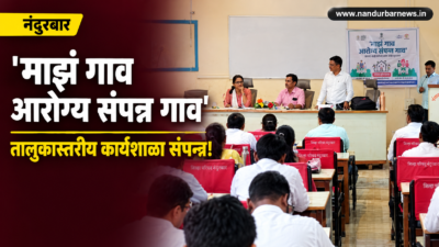 my-village-healthy-village-taluka-level-workshop-concluded