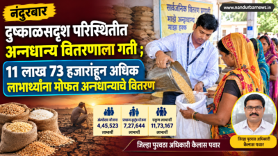 Food grain distribution accelerated in drought-like conditions; free food grains distributed to over 11.73 lakh beneficiaries.