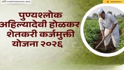 Loan Waiver Scheme: 1,02,218 Farmers in Nanded Benefit from ₹861.56 Crore Assistance