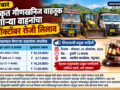 Auction of illegal minor mineral transport vehicles on October 26.