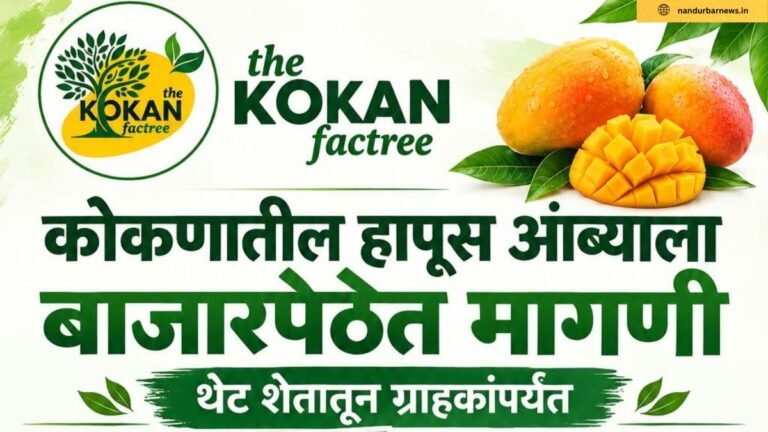 नोकरीच्या मागे न धावता उभा केला स्वतःचा ब्रँड; राजापूरच्या अजिंक्य हर्डीकर यांचा ‘कोकण फॅक्टरी’ ब्रँड तरुणांसाठी प्रेरणादायी!
