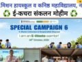 e-waste-management-awareness-campaign-environmental-protection-sa-mission-high-school-nandurbar