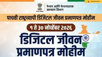 fifth-nationwide-digital-life-certificate-campaign-from-november-1-to-30